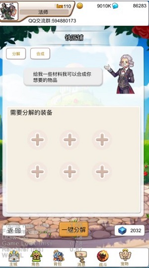 糯米放置最新版图2