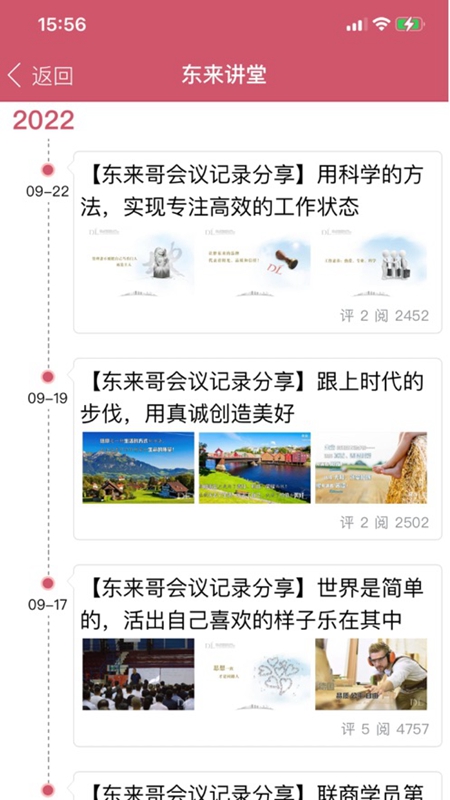 微信胖东来网上商城平台截图1