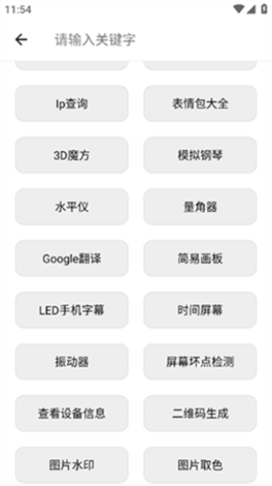 乐可音源免费听歌图1