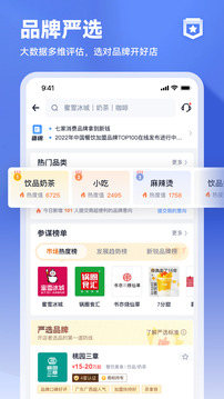 上上参谋免费版截图1