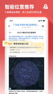 上上参谋免费版截图2