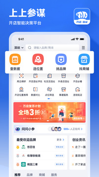 上上参谋免费版截图3