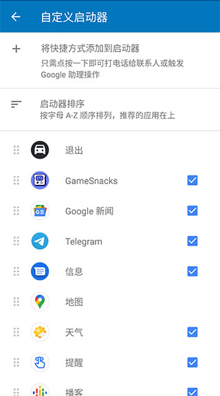 Android Auto图3