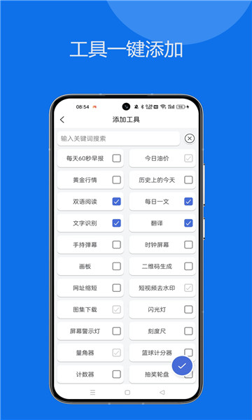 轻集工具箱安卓手机最新版图3