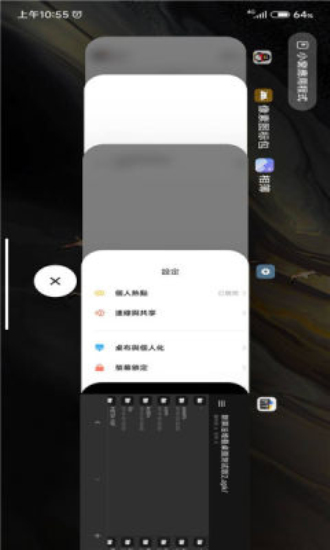 仿ios堆叠桌面图3