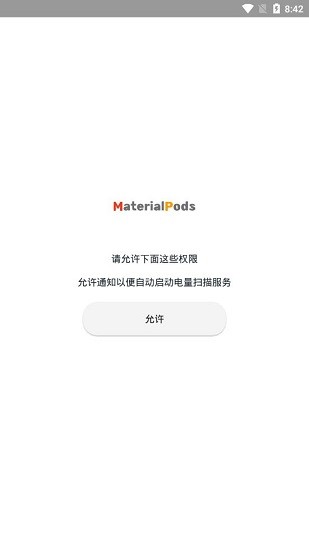 MaterialPods专业版截图3