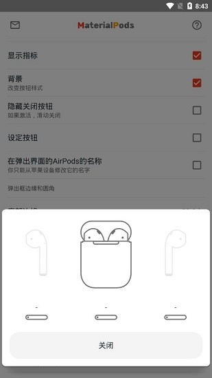 MaterialPods专业版截图2