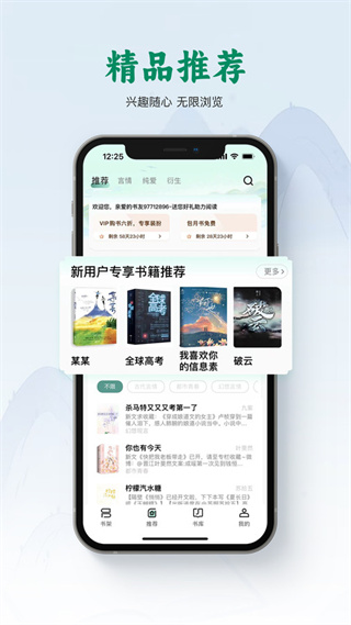 碧水全本小说最新版图3