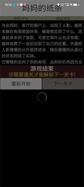 规则脱出最新版图1