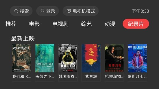 乌云影音最新版图2