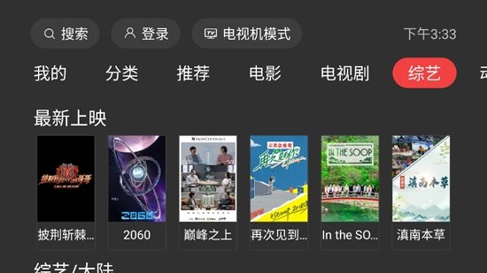 乌云影音最新版图3