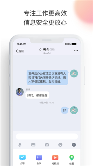 轻推最新版截图2