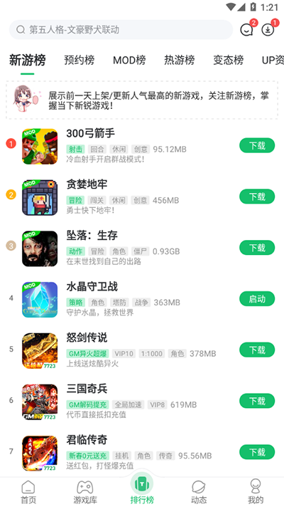 盒官方版正版图1