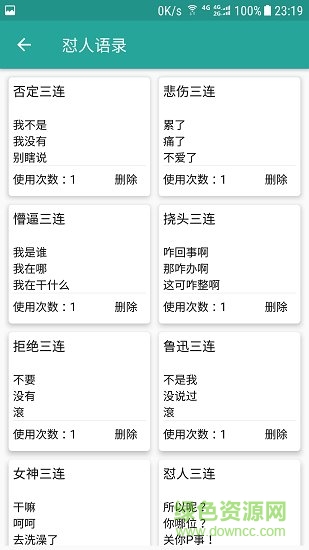 表情包生成器最新版截图3