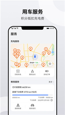 华为AITO最新版免费版截图1