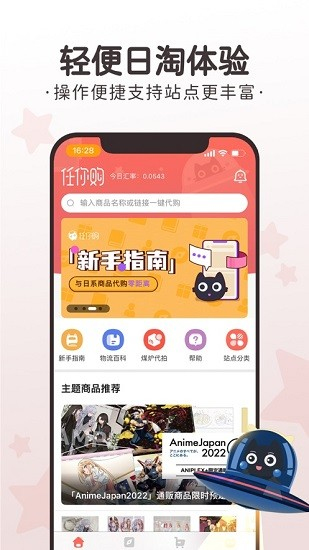 任你购go图1