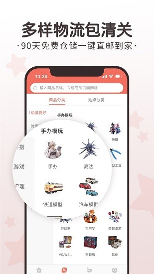 任你购go图3