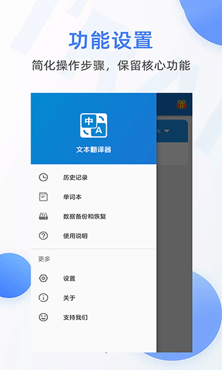 文本翻译器安卓手机最新版图3