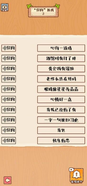 最强生存模拟器图3