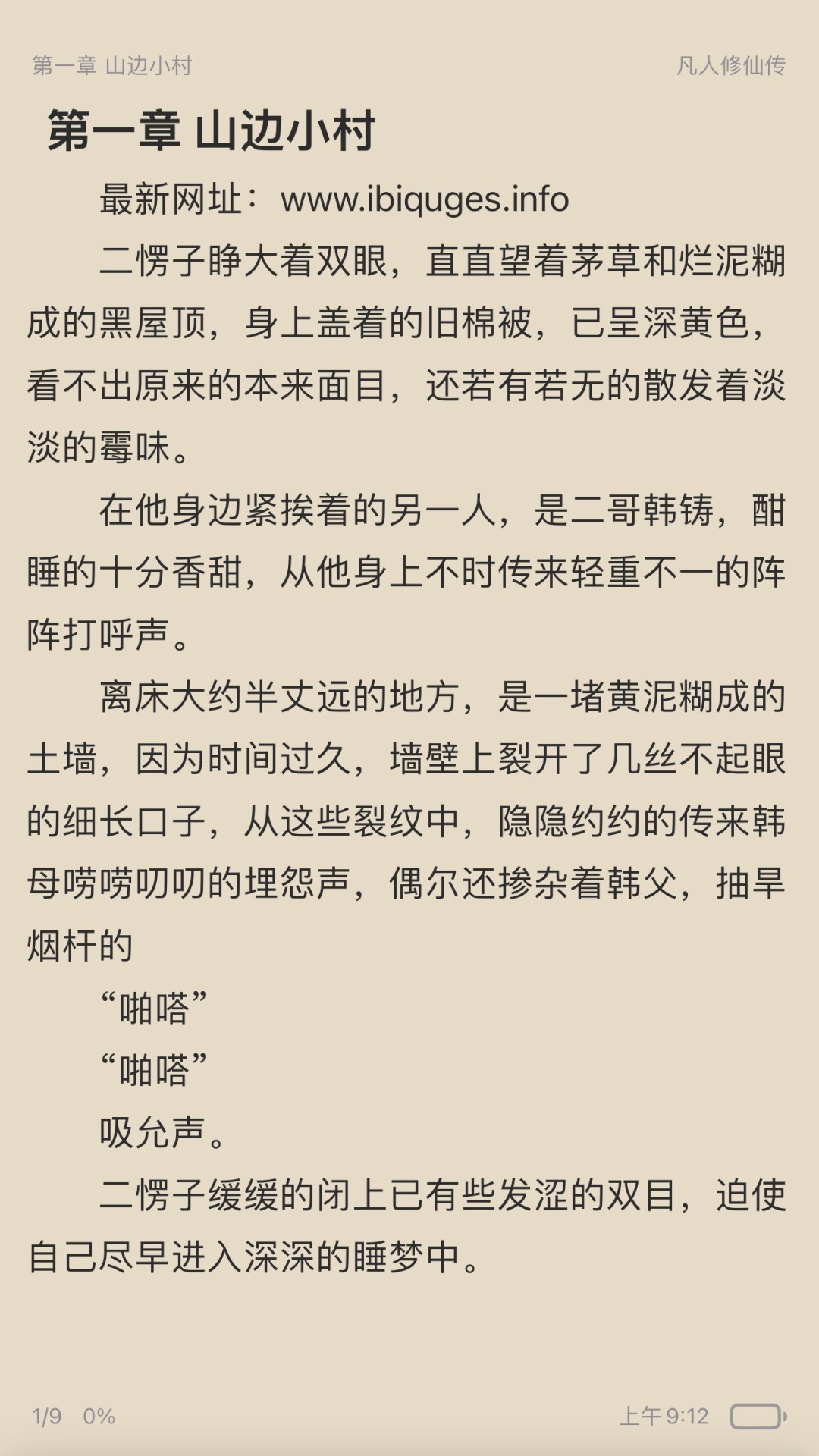 读不舍手官网版截图5