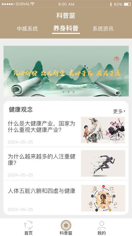 中威系统最新版截图3