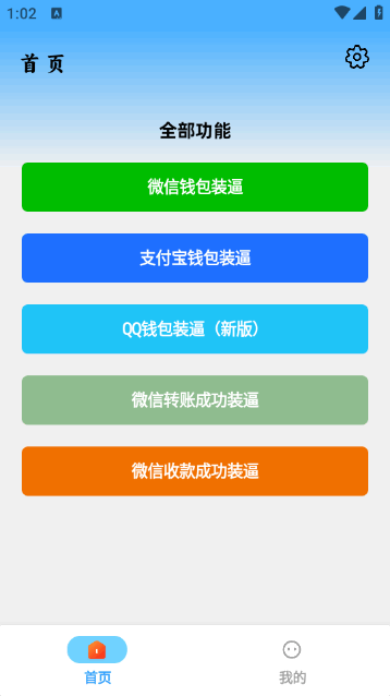 银行卡余额P图神器无水印最新版截图2