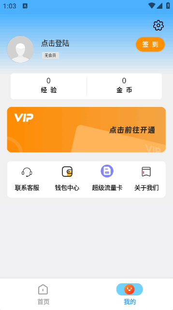 银行卡余额P图神器无水印最新版截图1