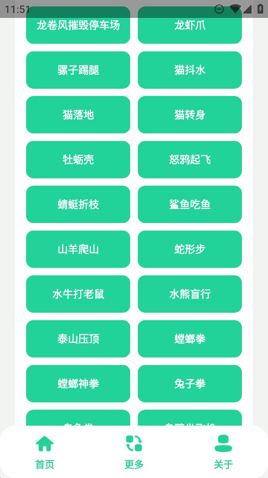 黑虎阿福盒安卓版图2