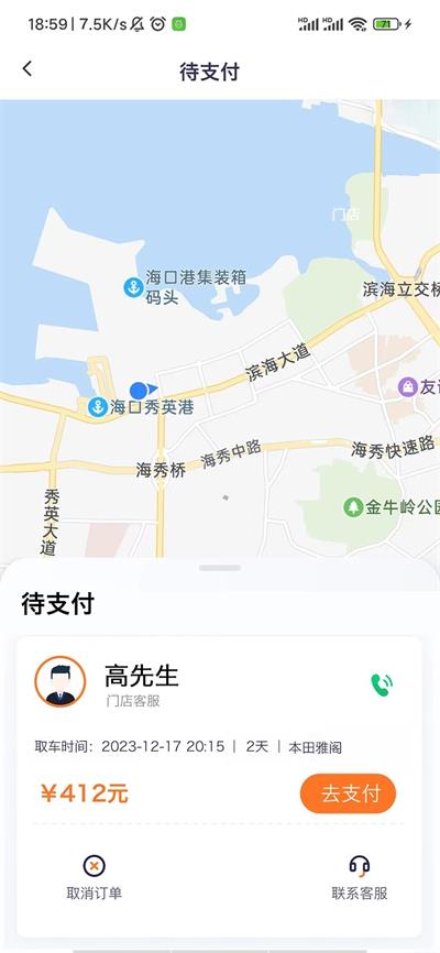 秉承全域安卓版截图1