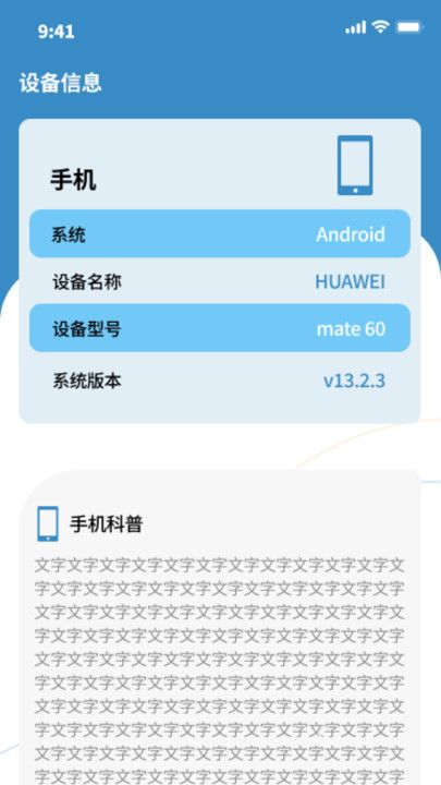 盛夏流量最新版截图3