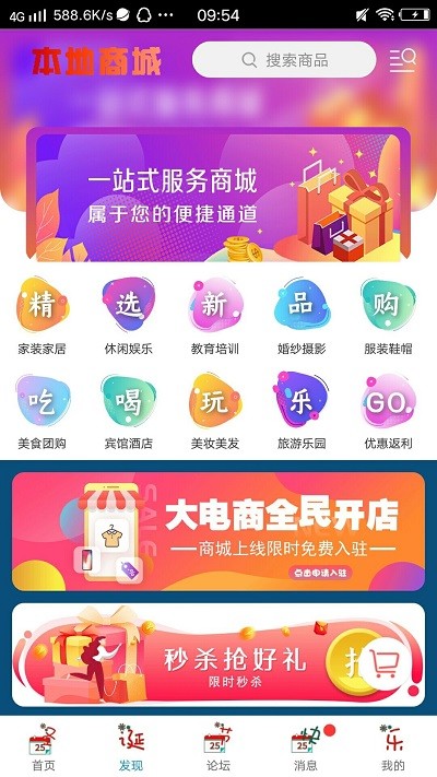 乐享丹城官方版图3