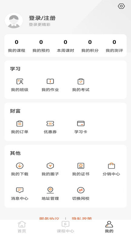 百家云校专业版最新版图1