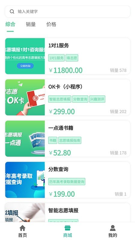 ok志愿手机官方版图1