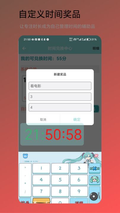 时间小助手手机版截图2