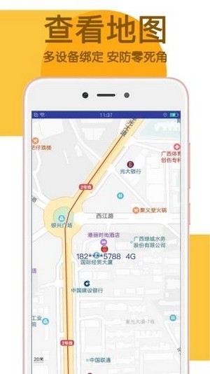 去吧闪电定位最新版截图4