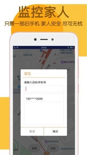 去吧闪电定位最新版图1