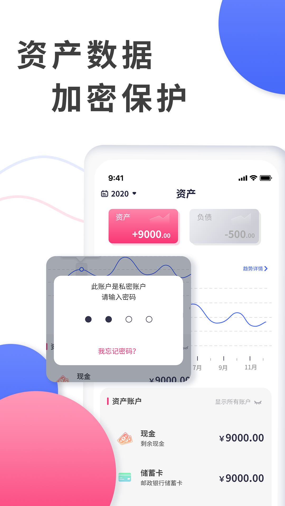 爱记账最新版图3