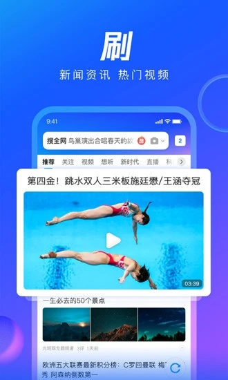 qq浏览器图2