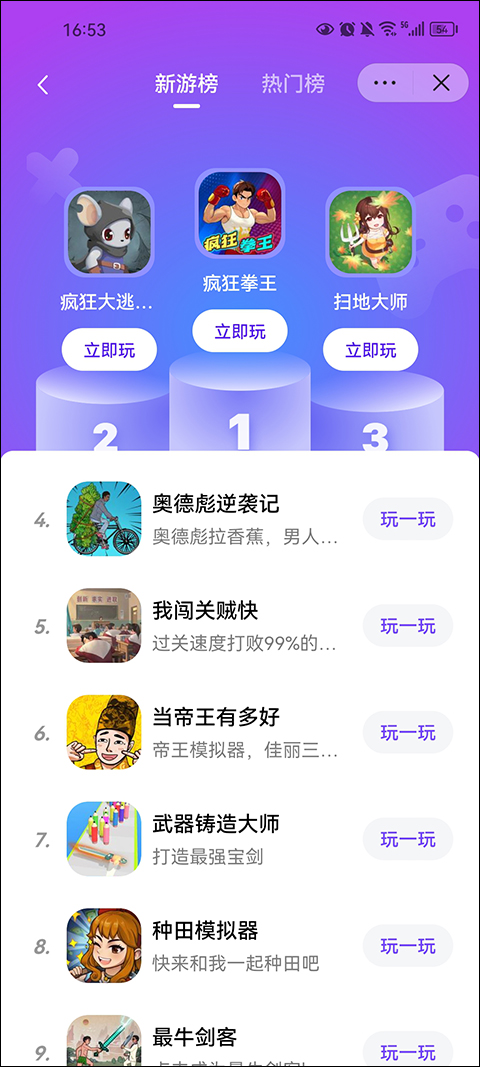 抖音中心跳过广告免费版截图2