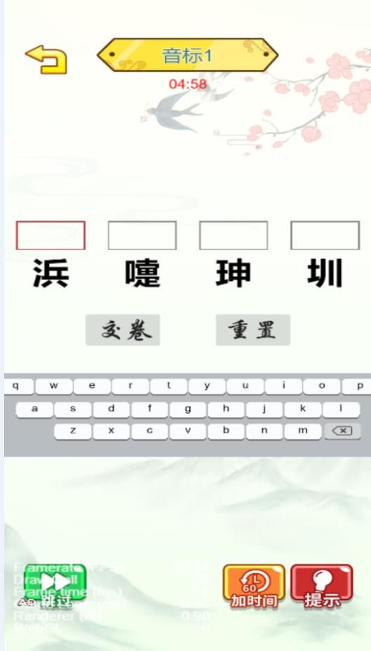 脑子转快点图1