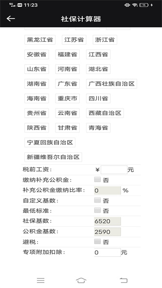 猎魔查户籍最新一键查询手机版截图1