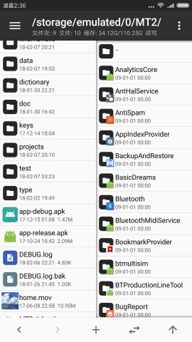 mt管理文件器最新手机版截图1