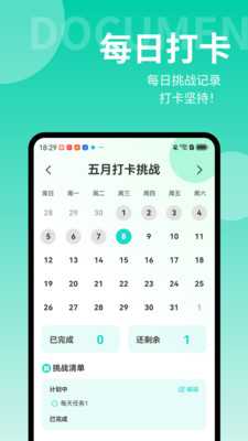 轻快文件助手免费版截图4