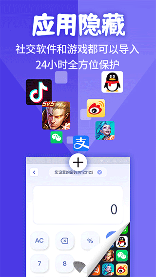 应用隐藏计算器免费无广告版截图3