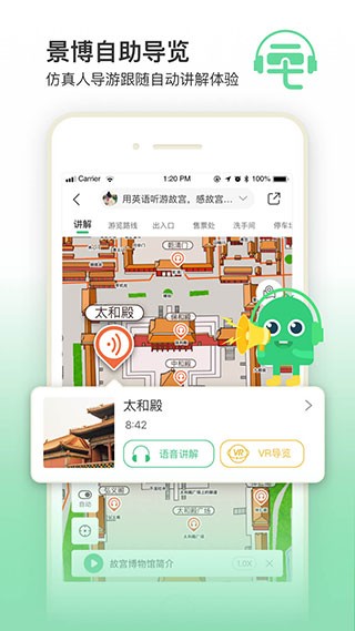 三毛游电子导游截图2