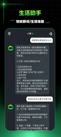 aimate免费版安卓版截图1