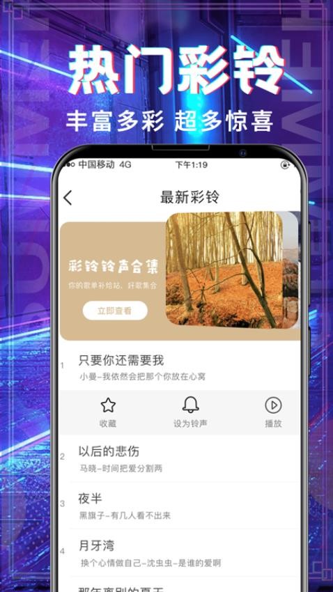 樱桃视频铃声安卓最新版图2