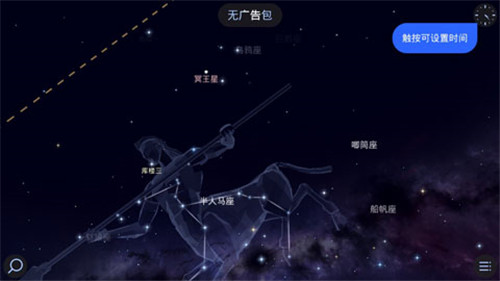 star walk2最新版截图3