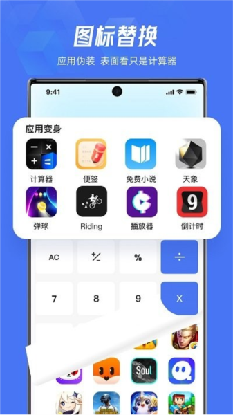 lockey应用隐藏图2