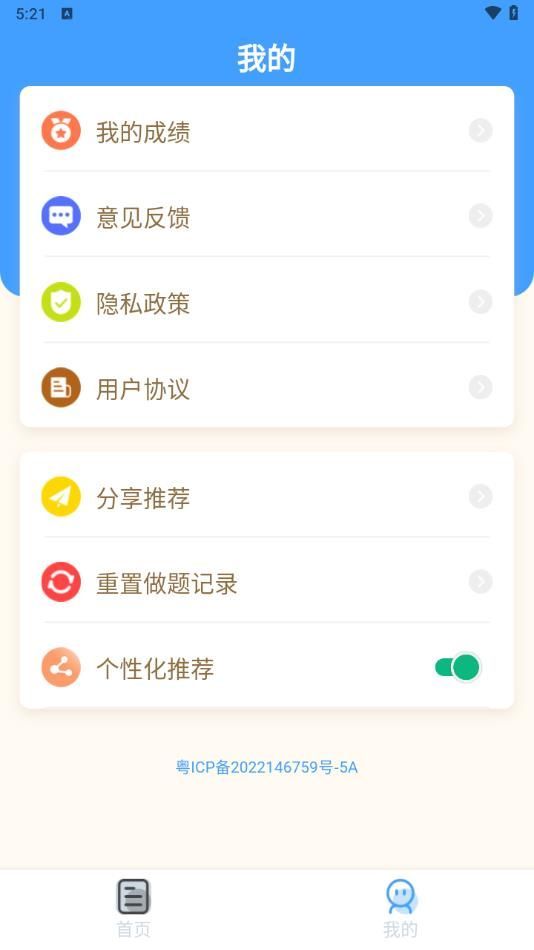 驾照课堂最新版图3